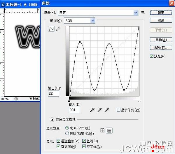Photoshop打造霓虹灯网店招牌动画效果 Photoshop打造霓虹灯网店招牌动画效果